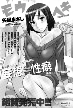 Page 82 of Namaiki! 2015-07