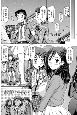 Page 90 of Namaiki! 2015-07