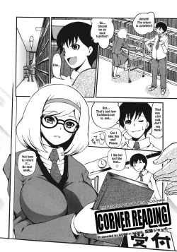 Page 2 of Katasumi Dokusho | Corner Reading