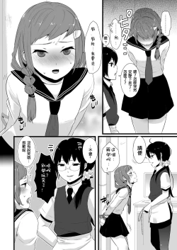 Page 7 of Kore ga Shiawasette Kotona No!