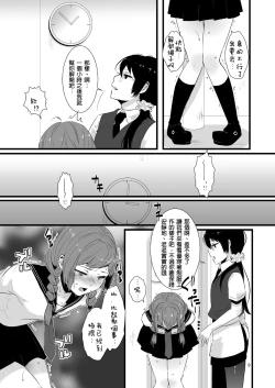 Page 8 of Kore ga Shiawasette Kotona No!