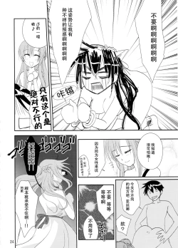 Page 22 of Kirito-kun no Shiroku Betatsuku nani ka