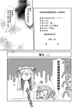 Page 5 of Kirito-kun no Shiroku Betatsuku nani ka