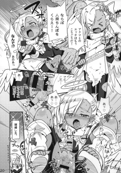 Page 19 of Majirigoto