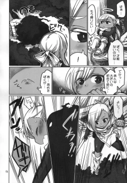 Page 3 of Majirigoto