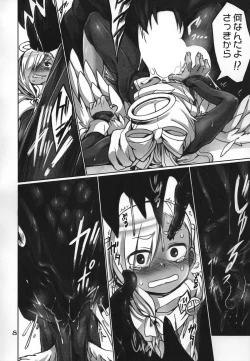 Page 7 of Majirigoto