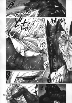 Page 9 of Majirigoto