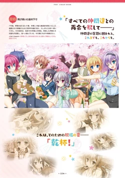 Page 122 of Hanasaki Work Spring! Visual Fanbook