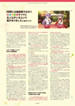 Page 129 of Hanasaki Work Spring! Visual Fanbook