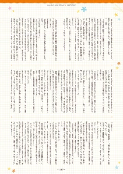 Page 155 of Hanasaki Work Spring! Visual Fanbook