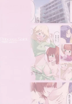 Page 14 of H na dare ni mo Ienai Lesson File