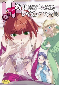 Page 1 of H na dare ni mo Ienai Lesson File