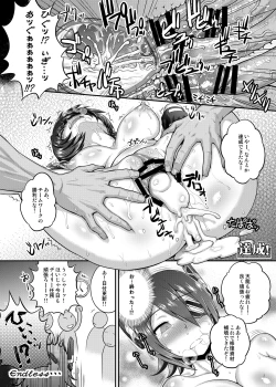 Page 14 of Tokushu Ninmu Suikou seyo!!