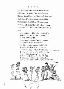 Page 20 of Spice Girl