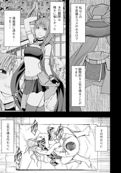Page 21 of Cosplay Kyousei Zecchou Ch. 4