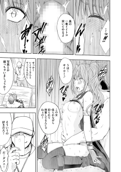 Page 7 of Cosplay Kyousei Zecchou Ch. 4