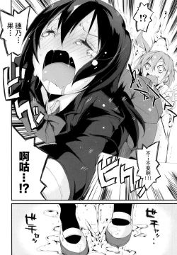 Page 16 of SonoMan Rhapsody!