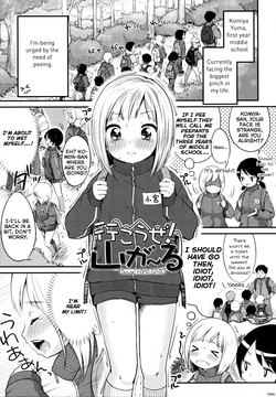 [Yukiu Con] Shoujo wa Kyou, Ch. 4 [English] [Rin]