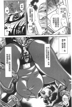 Page 135 of Injukujo Niku Zanmai | 淫熟女肉慘味