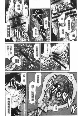 Page 137 of Injukujo Niku Zanmai | 淫熟女肉慘味