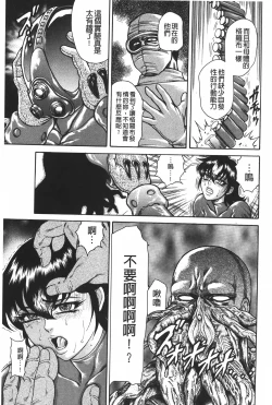 Page 148 of Injukujo Niku Zanmai | 淫熟女肉慘味