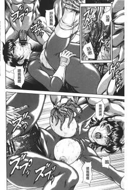 Page 151 of Injukujo Niku Zanmai | 淫熟女肉慘味