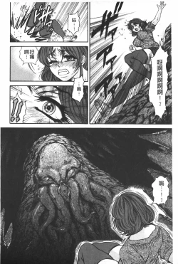 Page 157 of Injukujo Niku Zanmai | 淫熟女肉慘味