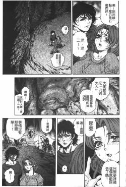 Page 158 of Injukujo Niku Zanmai | 淫熟女肉慘味