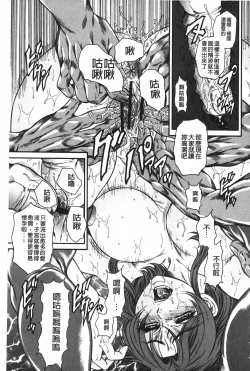 Page 162 of Injukujo Niku Zanmai | 淫熟女肉慘味