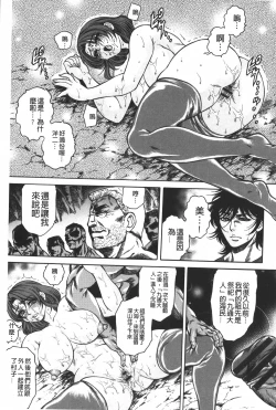 Page 164 of Injukujo Niku Zanmai | 淫熟女肉慘味