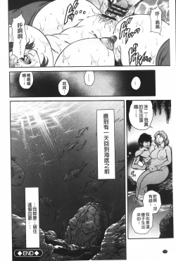 Page 171 of Injukujo Niku Zanmai | 淫熟女肉慘味