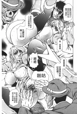 Page 184 of Injukujo Niku Zanmai | 淫熟女肉慘味