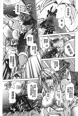 Page 186 of Injukujo Niku Zanmai | 淫熟女肉慘味