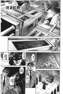 Page 20 of Injukujo Niku Zanmai | 淫熟女肉慘味