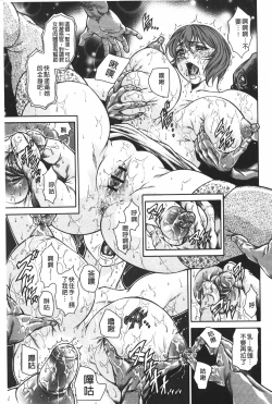 Page 24 of Injukujo Niku Zanmai | 淫熟女肉慘味