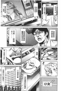 Page 38 of Injukujo Niku Zanmai | 淫熟女肉慘味