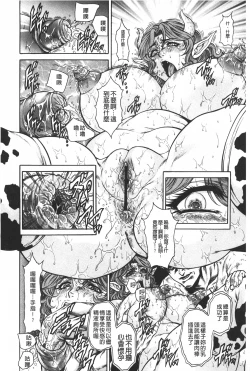 Page 63 of Injukujo Niku Zanmai | 淫熟女肉慘味