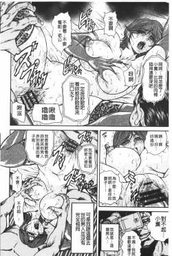 Page 81 of Injukujo Niku Zanmai | 淫熟女肉慘味