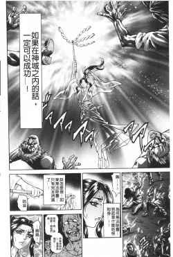 Page 85 of Injukujo Niku Zanmai | 淫熟女肉慘味