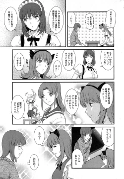 Page 11 of Part time Manaka3