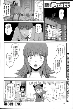 Page 60 of Part time Manaka3