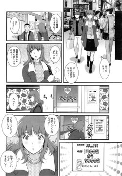 Page 6 of Part time Manaka3