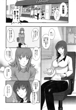 Page 8 of Part time Manaka3