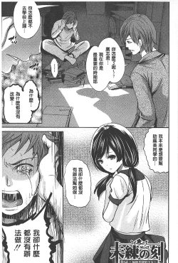 Page 124 of Syoujo Meguri | 少女輪迴