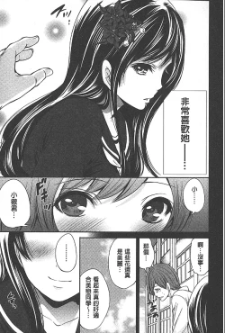 Page 128 of Syoujo Meguri | 少女輪迴