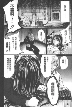 Page 129 of Syoujo Meguri | 少女輪迴