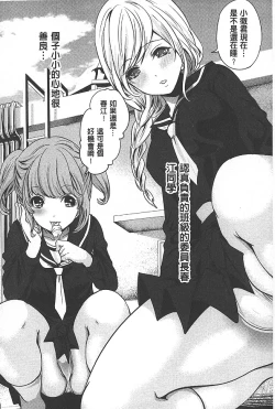 Page 135 of Syoujo Meguri | 少女輪迴