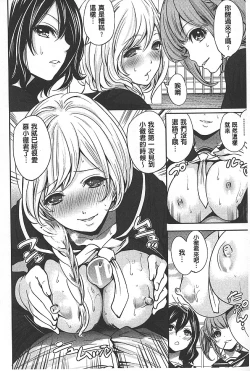 Page 139 of Syoujo Meguri | 少女輪迴