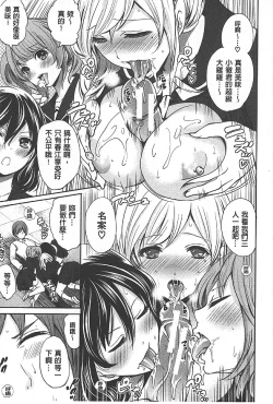 Page 140 of Syoujo Meguri | 少女輪迴