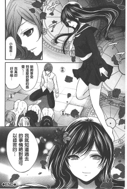 Page 165 of Syoujo Meguri | 少女輪迴